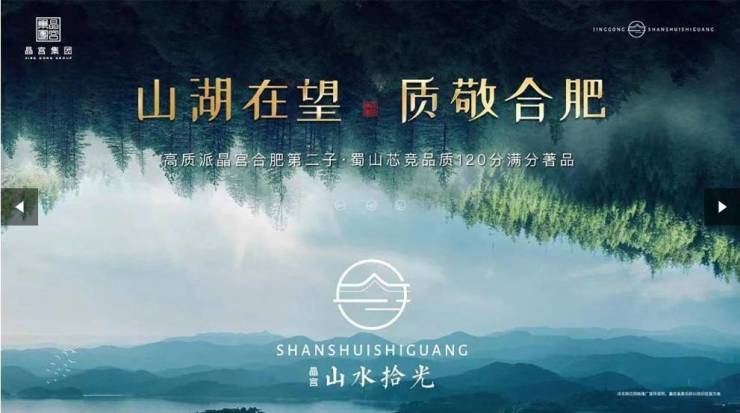 水拾光购房热线电话号码多少麻将胡了模拟器蜀山区晶宫山(图5) 水拾光购房热线电话号码多少麻将胡了模拟器蜀山区晶宫山(图5)
