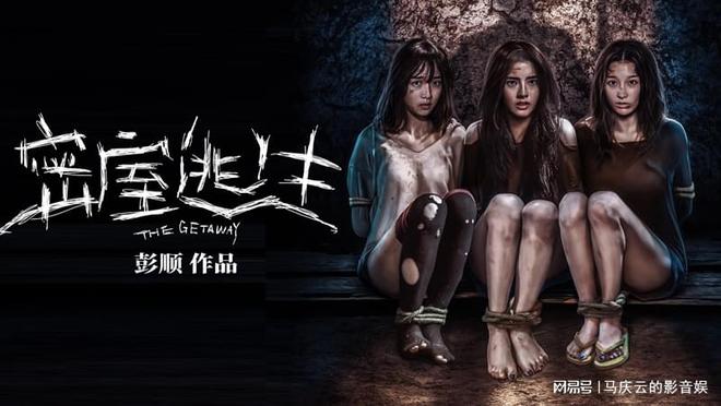 的B级片在国产尺度内做到了能看麻将胡了《密室逃生》上映典型(图2)