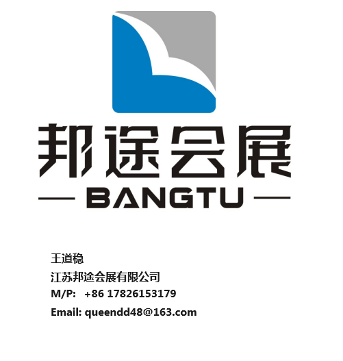 年德国法兰克福消费品展览会 AMBIEN