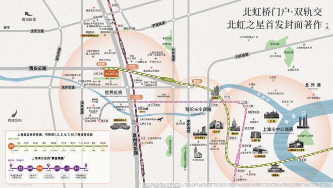 楼处 虹桥和著发布：㊣高端生活新选择PG麻将胡了【开售】保利虹桥和著售(图16)