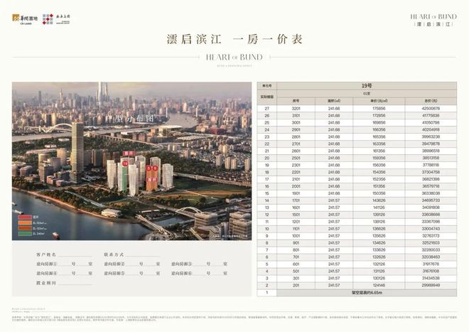 话：雲启滨江以品质铸就传奇！麻将胡了聚焦雲启滨江售楼处电(图15)