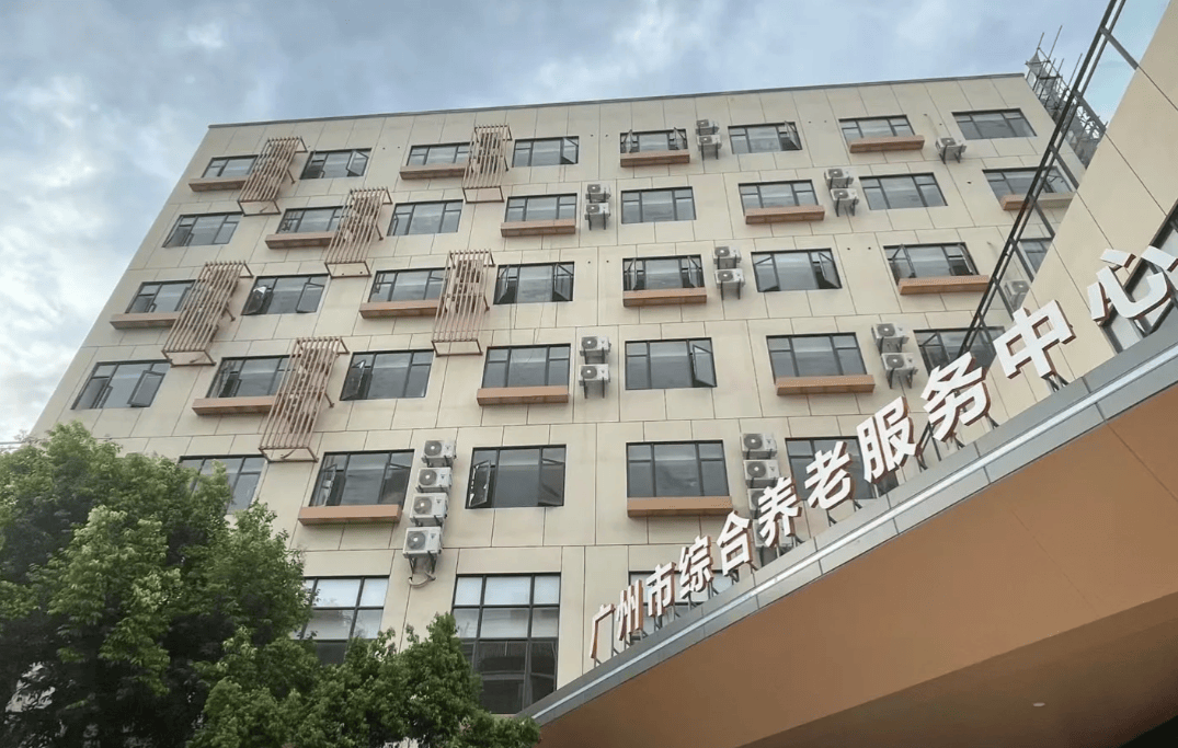 老服务中心收费详情/地址定位/配套设施全解析麻将胡了2025白云区养老推荐!广州市综合养(图2) 老服务中心收费详情/地址定位/配套设施全解析麻将胡了2025白云区养老推荐!广州市综合养(图2)