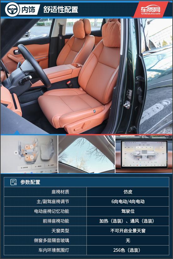 比王者 试驾2026款零跑C10麻将胡了