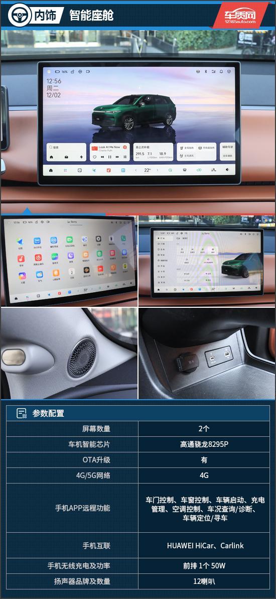 比王者 试驾2026款零跑C10麻将胡了电子游戏加量降价的性价(图7)