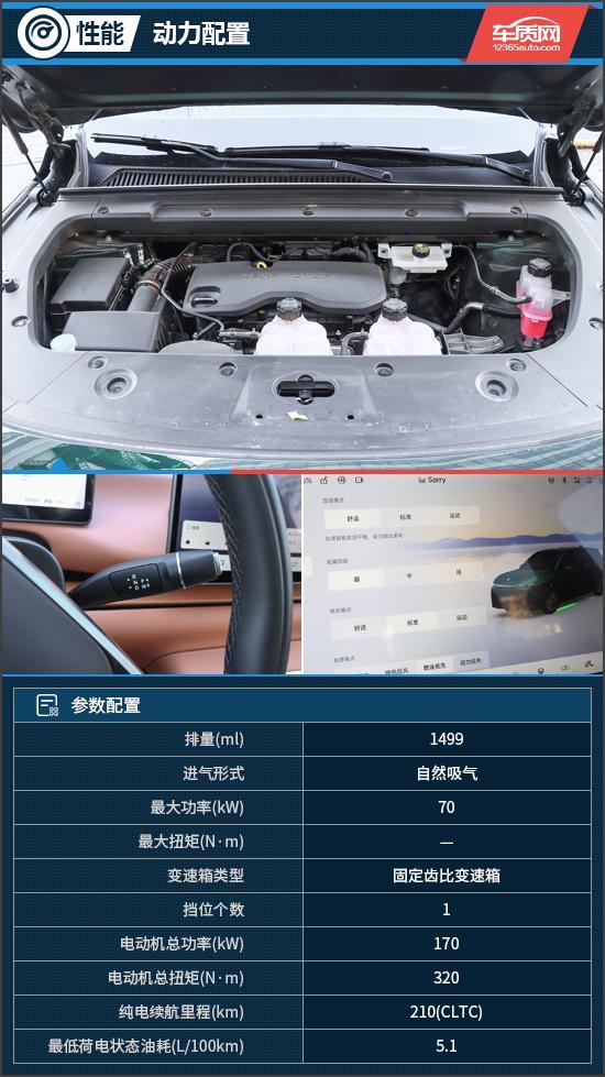 比王者 试驾2026款零跑C10麻将胡了电子游戏加量降价的性价(图5)