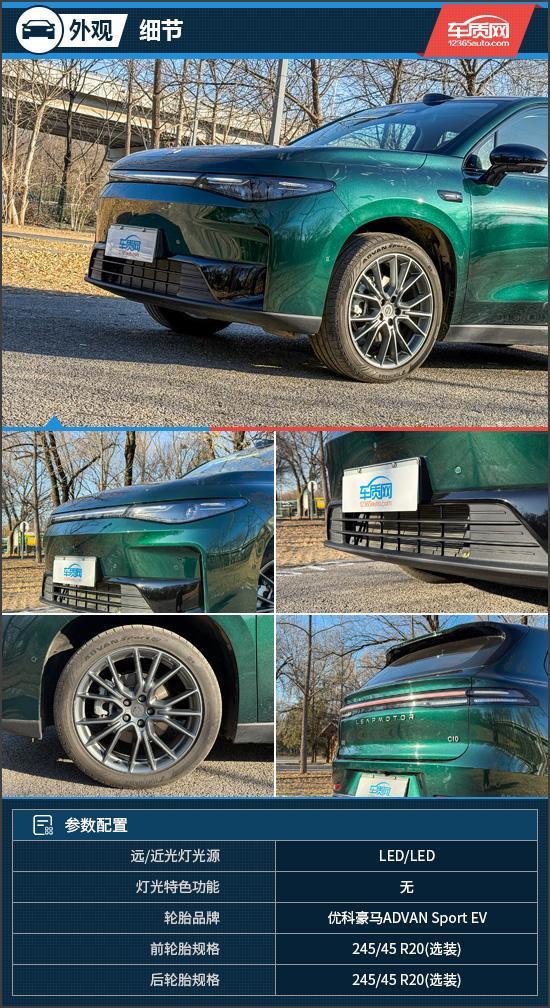 比王者 试驾2026款零跑C10麻将胡了电子游戏加量降价的性价(图12)