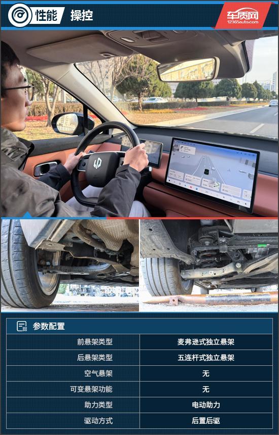 比王者 试驾2026款零跑C10麻将胡了电子游戏加量降价的性价(图14)